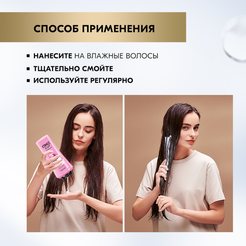 Бальзам для непослушных тусклых волос ГЛИСС КУР Жидкий шелк, 360мл, вид