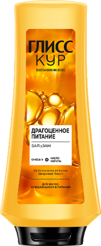 Бальзам для секущихся волос ГЛИСС КУР Драгоценное питание, 360мл, картинка