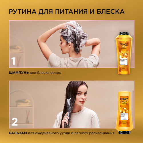 Бальзам для секущихся волос ГЛИСС КУР Драгоценное питание, 360мл, фотография
