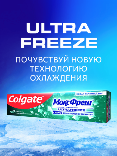 Зубная паста COLGATE Макс Фреш Нежная мята с освежающими кристаллами для свежего дыхания и защиты от кариеса, 100мл, изображение
