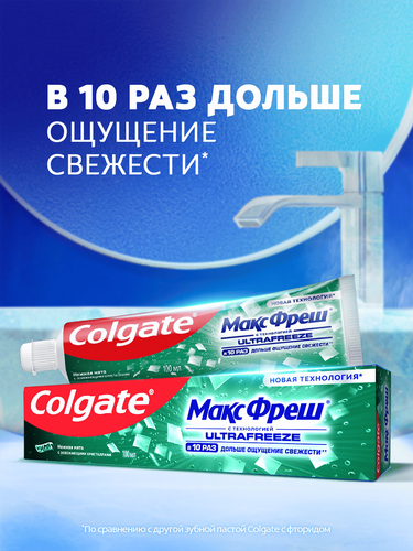 Зубная паста COLGATE Макс Фреш Нежная мята с освежающими кристаллами для свежего дыхания и защиты от кариеса, 100мл, крупный план
