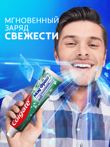 Зубная паста COLGATE Макс Фреш Нежная мята с освежающими кристаллами для свежего дыхания и защиты от кариеса, 100мл, фото