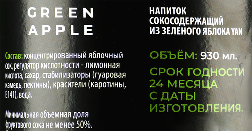 Нектар ЛЕНТА PREMIUM Зеленое яблоко, 0.93л, картинка