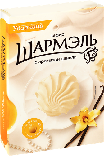 Зефир ШАРМЭЛЬ с ароматом ванили, 255г, картинка
