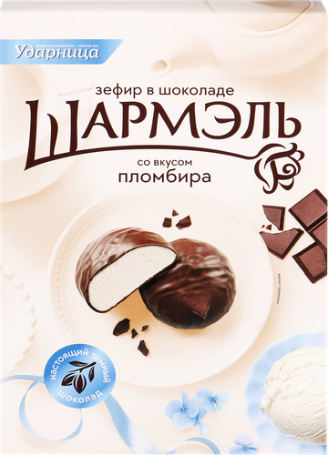 Зефир ШАРМЭЛЬ со вкусом пломбира, в шоколаде, 250г, вид