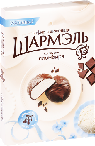 Зефир ШАРМЭЛЬ со вкусом пломбира, в шоколаде, 250г, фото