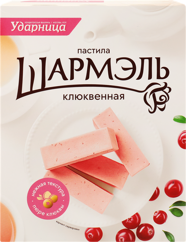 Пастила ШАРМЭЛЬ Клюквенная, 221г, изображение