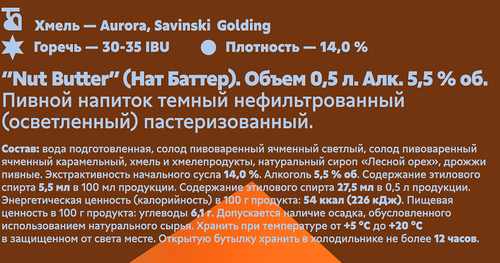 Напиток пивной темный GLETCHER Nut butter нефильрованный пастеризованный осветленный, 5,5%, 0.5л, изображение