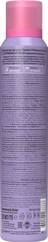Мусс для волос ПРЕЛЕСТЬ PROFESSIONAL Invisiwear Экстремальный объем, сверхсильная фиксация, 200мл, изображение
