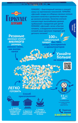 Хлопья овсяные РУССКИЙ ПРОДУКТ Геркулес Детский, 350г, фотография