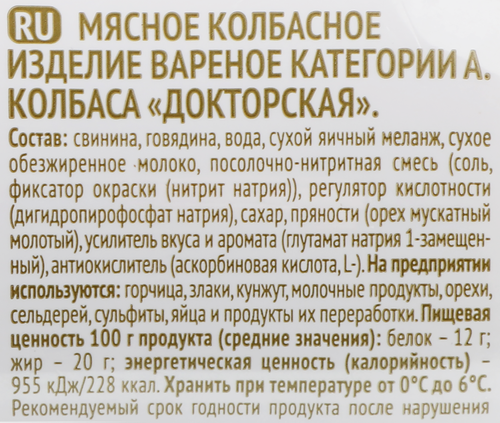 Колбаса вареная МИРАТОРГ Докторская, 470г, картинка