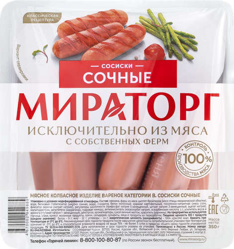 Сосиски МИРАТОРГ Сочные, 350г, вид