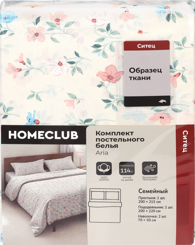 Комплект постельного белья Семейный HOMECLUB ситец, Арт. с1978шв, с1966шв, фотография