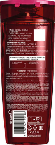 Шампунь для слабых, склонных к выпадению волос ELSEVE Ультрапрочность укрепляющий, 400мл, крупный план