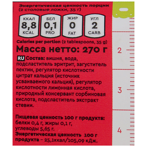 Джем низкокалорийный MR.DJEMIUS ZERO Вишня, без сахара, 270г, изображение
