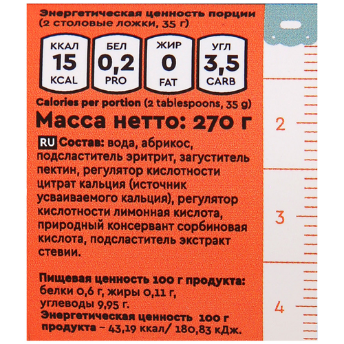 Джем низкокалорийный MR.DJEMIUS ZERO Абрикос, без сахара, 270г, изображение