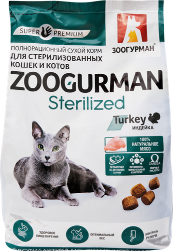 Корм сухой для взрослых кошек ЗООГУРМАН Sterilized Индейка, 1,5кг, фото