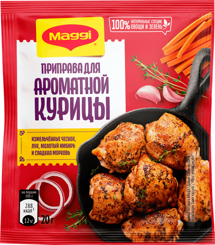 Приправа для ароматной курицы MAGGI, 20г, вид