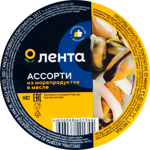 Ассорти из морепродуктов ЛЕНТА в масле, 300г, крупный план