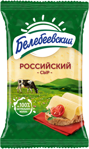 Сыр БЕЛЕБЕЕВСКИЙ Российский 50%, без змж, 190г, вид