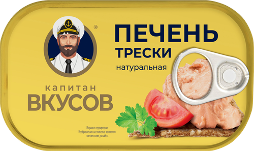 Печень трески КАПИТАН ВКУСОВ натуральная, 115г, детальное фото