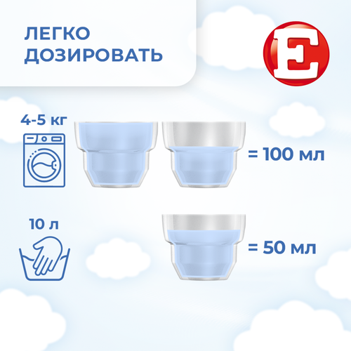 Кондиционер для детского белья E Baby, 2л, крупный план