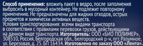 Пакеты для мусора ЛЕНТА 60л с ручками, 20шт, изображение