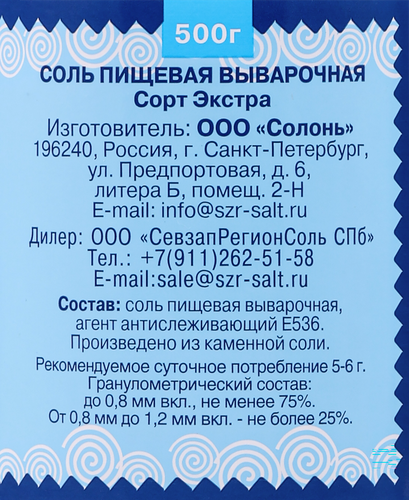 Соль АЗБУКА КУХНИ Экстра, 500г, детальное фото