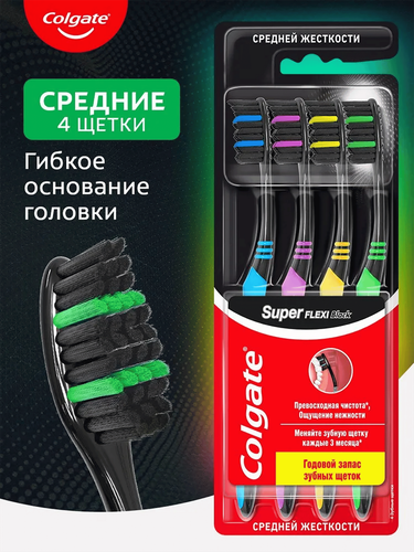 Зубная щетка COLGATE Super Flexi Black, средней жесткости, 4шт, фото