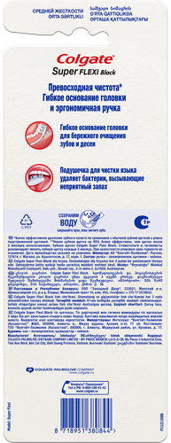 Зубная щетка COLGATE Super Flexi Black, средней жесткости, 4шт, вид