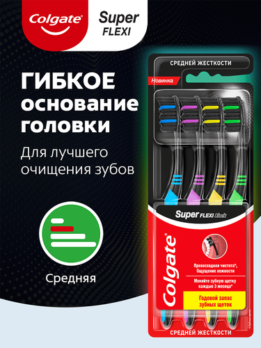 Зубная щетка COLGATE Super Flexi Black, средней жесткости, 4шт, изображение