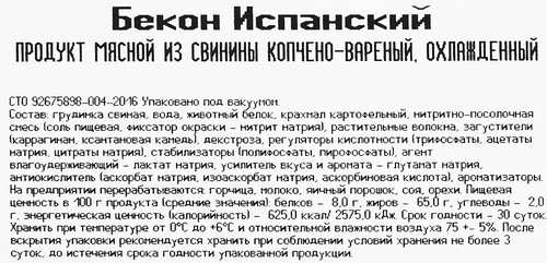 Бекон копчено-вареный 365 ДНЕЙ, нарезка, 100г, изображение