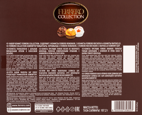 Конфеты FERRERO ROCHER Collection T10, 109,3г, фотография