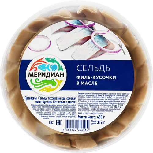 Сельдь МЕРИДИАН филе-кусочки в масле, 480г, крупный план