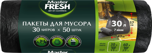 Пакеты для мусора MASTER FRESH 30л, черные, 50шт, детальное фото