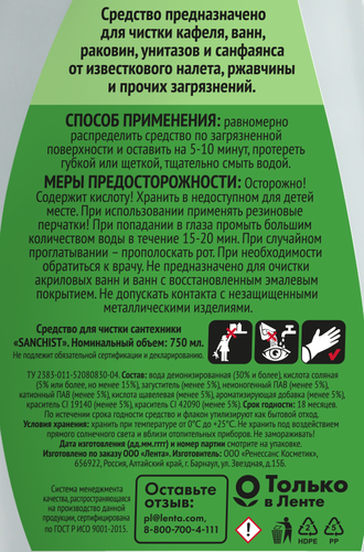 Средство для туалета 365 ДНЕЙ, 750мл, вид
