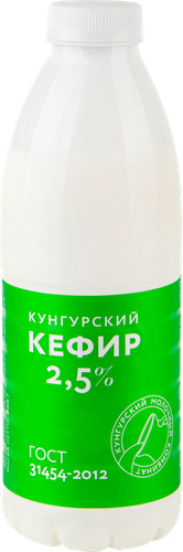Кефир МК КУНГУРСКИЙ 2,5%, без змж, 800г, детальное фото