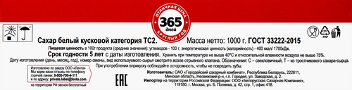 Сахар-песок прессованный СВ ТС 1, 1кг, фотография