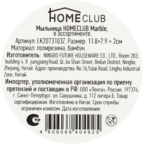 Мыльница HOMECLUB Marble полирезина, дерево Арт. LK2073103Z, изображение