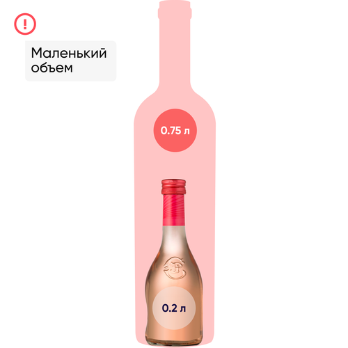 Вино JP.CHENET Ориджинал Гренаш Сенсо ординарное розовое полусухое, 0.187л, изображение