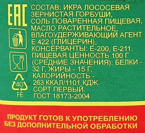 Икра лососевая КАМЧАТСКОЕ МОРЕ зернистая, ГОСТ, 140г, вид