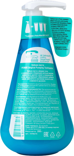 Зубная паста PERIOE Pumping Original, с дозатором, 285г, картинка
