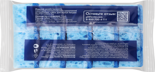 Губка для посуды ЛЕНТА антибактериальная, крупнопористая, 5шт, детальное фото