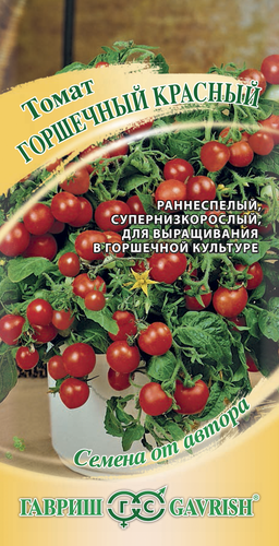 Семена ГАВРИШ Семена от автора, Томат красный Горшечный, Арт. 1026998531, 0,05г, фотография