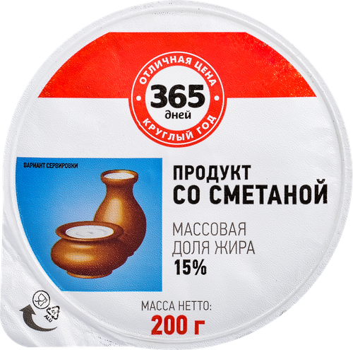 Продукт растительный со сметаной 365 ДНЕЙ 15%, с змж, 200г, картинка