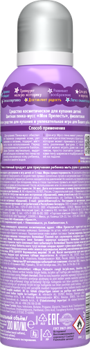 Пенка-мусс для купания МОЯ ПРЕЛЕСТЬ Воздушная зефирка, фиолетовая, 200мл, детальное фото