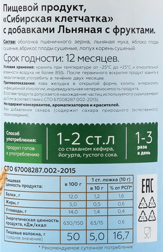 Клетчатка СИБИРСКАЯ КЛЕТЧАТКА Льняная с фруктами, 280г, изображение