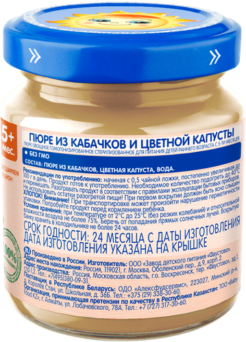Пюре овощное БАБУШКИНО ЛУКОШКО Кабачок и цветная капуста, с 5 месяцев, 100г, картинка