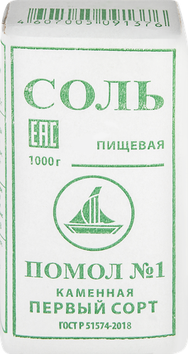 Соль САЛИНА каменная помол №1, 1кг, вид