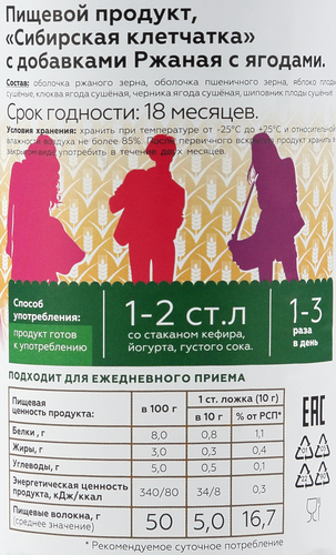 Клетчатка СИБИРСКАЯ КЛЕТЧАТКА Ржаная с ягодами, 350г, вид